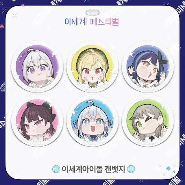 (흥정가능)(포스터, 돗자리 포함)이세돌 이세페 굿즈 일괄 판매