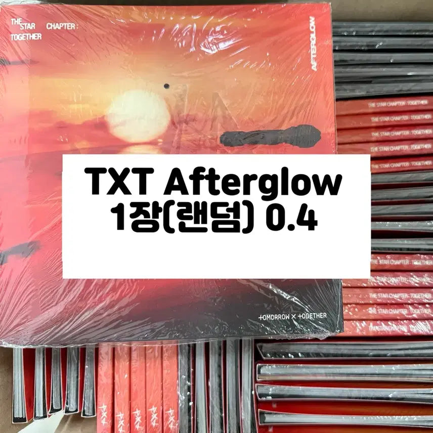 투바투 별의장 Afterglow 1장(랜덤) 미개봉 앨범 TXT