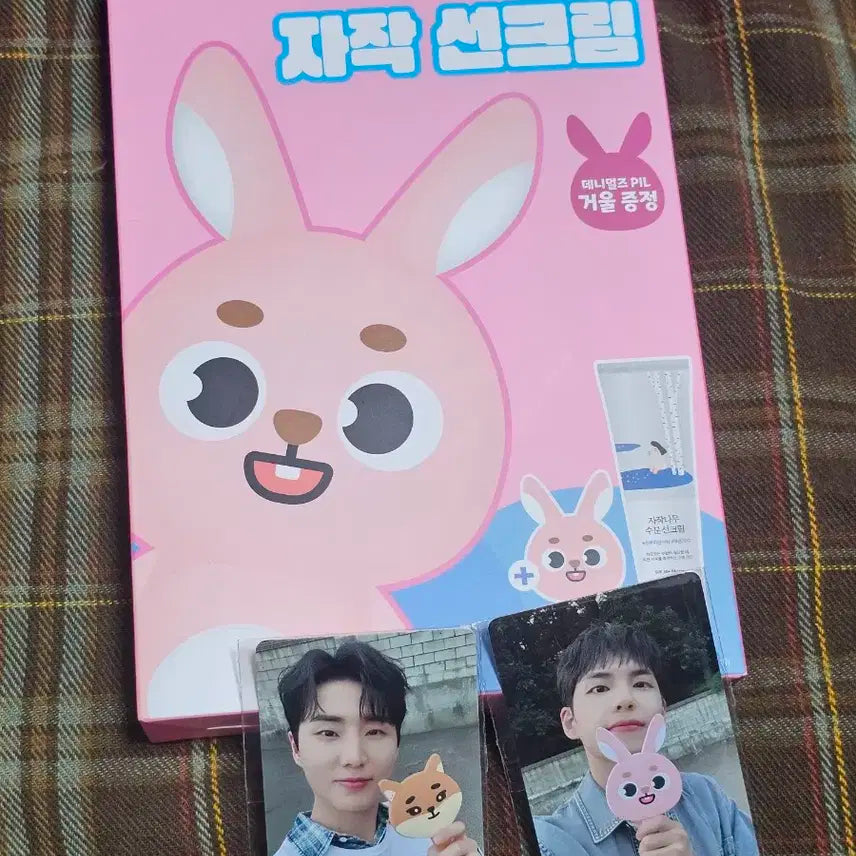 데이식스 필끼 선크림&데니멀즈 거울