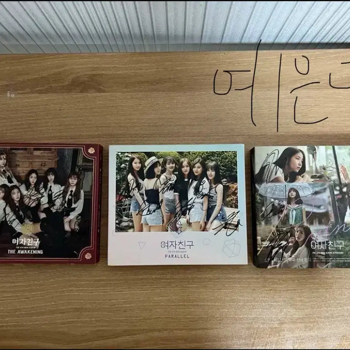 여자친구 싸인앨범 일괄