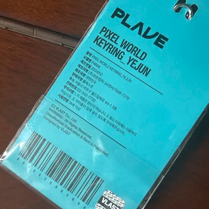 플레이브 예준 픽셀월드 키링 더현대 팝업 양도