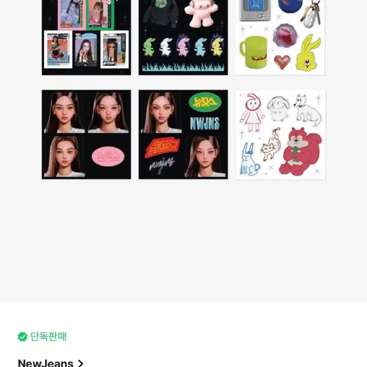 뉴진스 NJZ 더현대 팝업 스티커팩 B 어텐션 하입보이