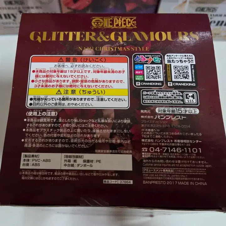 원피스 글리터 산타 나미 피규어 (개봉)