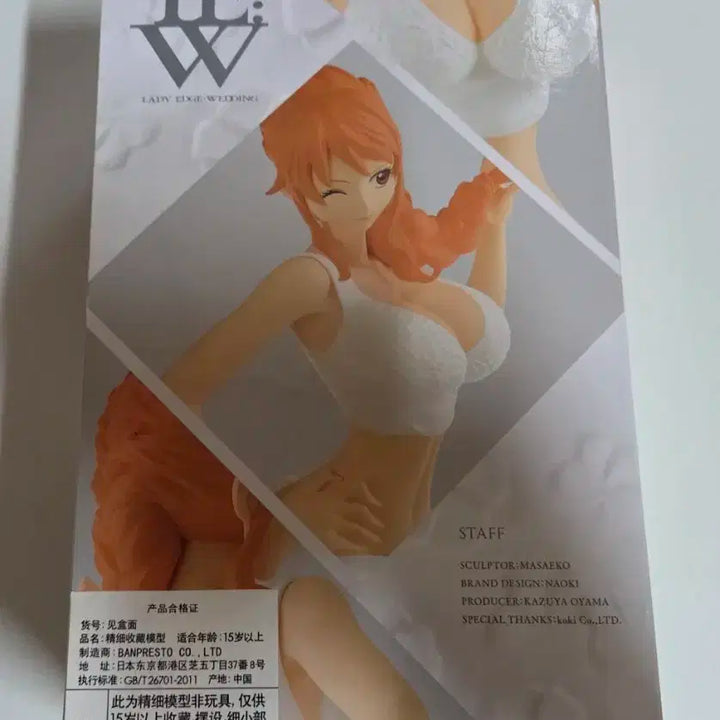 원피스 웨딩 나미 피규어 (개봉)