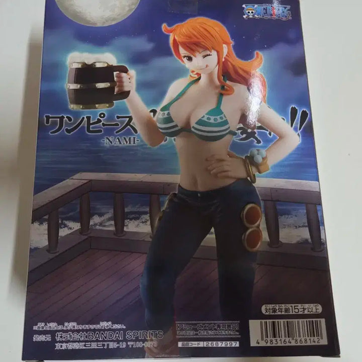 원피스 맥주 나미 피규어 (개봉)