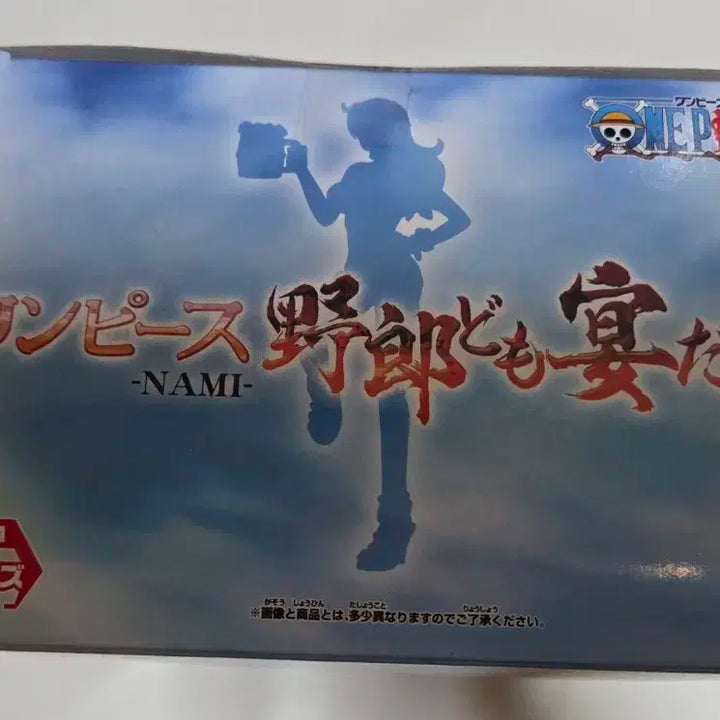 원피스 맥주 나미 피규어 (개봉)