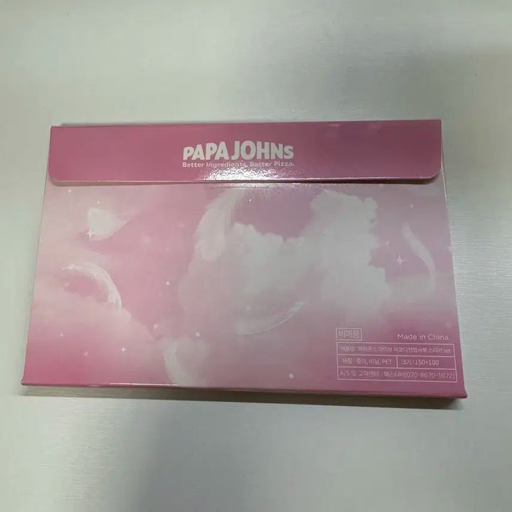 아이브 파파존스 미개봉