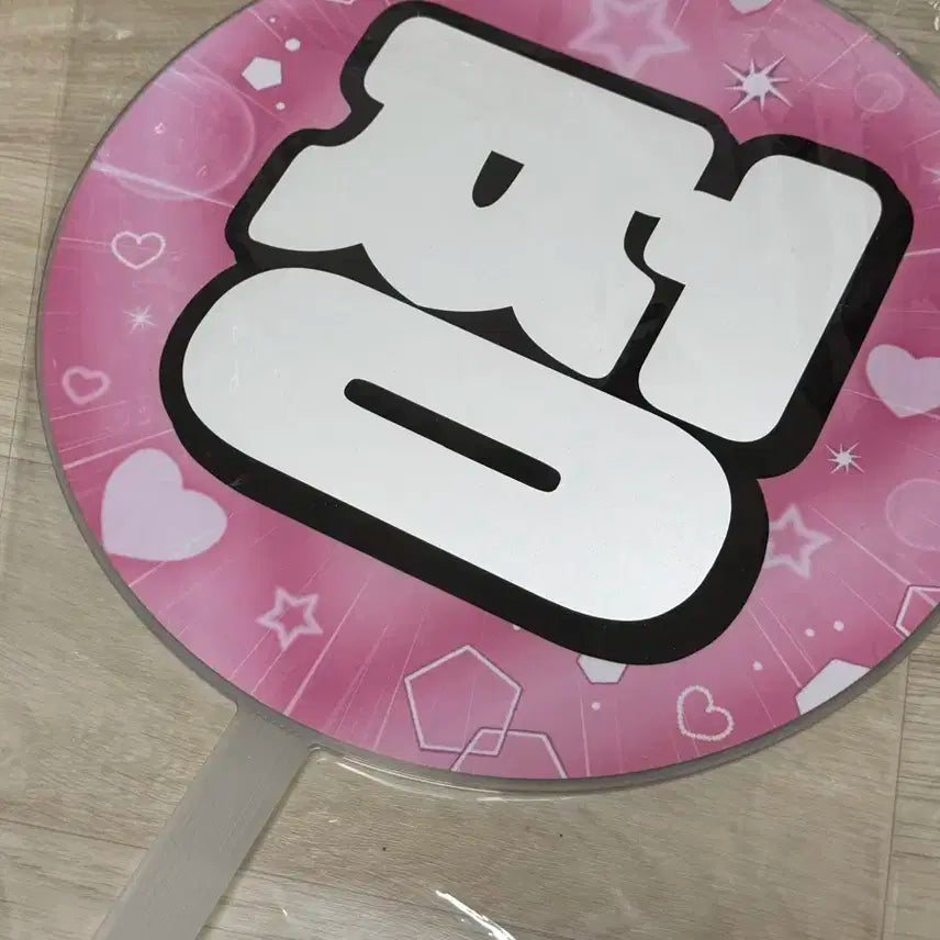 에스파 윈터 우치와 콘서트 응원봉 리치맨 포카