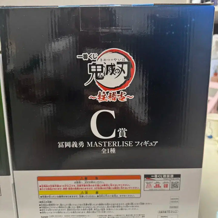 귀멸의칼날 토미오카 기유 피규어 내수용