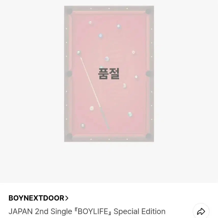 보이넥스트도어 일본 앨범 BOYLIFE 스페셜 Ver.