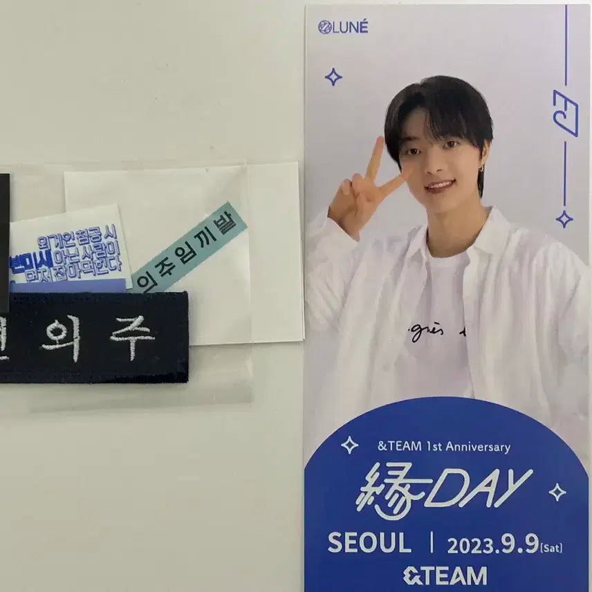 앤팀 앤데이 1주년 의주 티켓