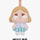 팝마트정품) 크라이베이비 선셋 콘서트 베이지블루