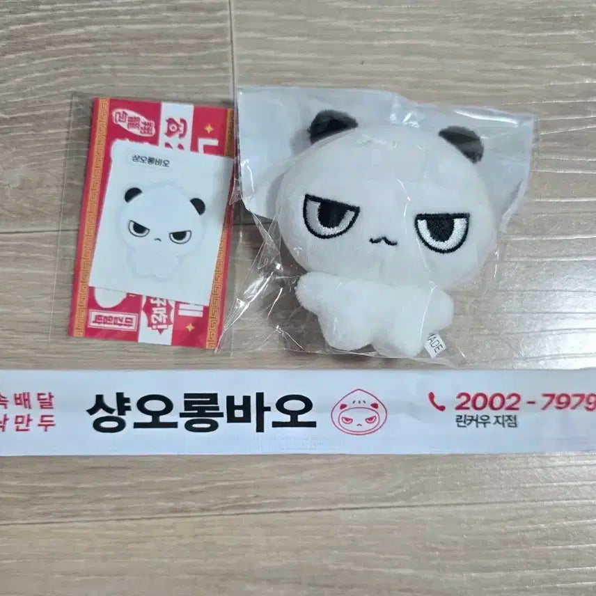 앤팀 니콜라스 8cm 인형 미개봉 샹오롱바오 양도