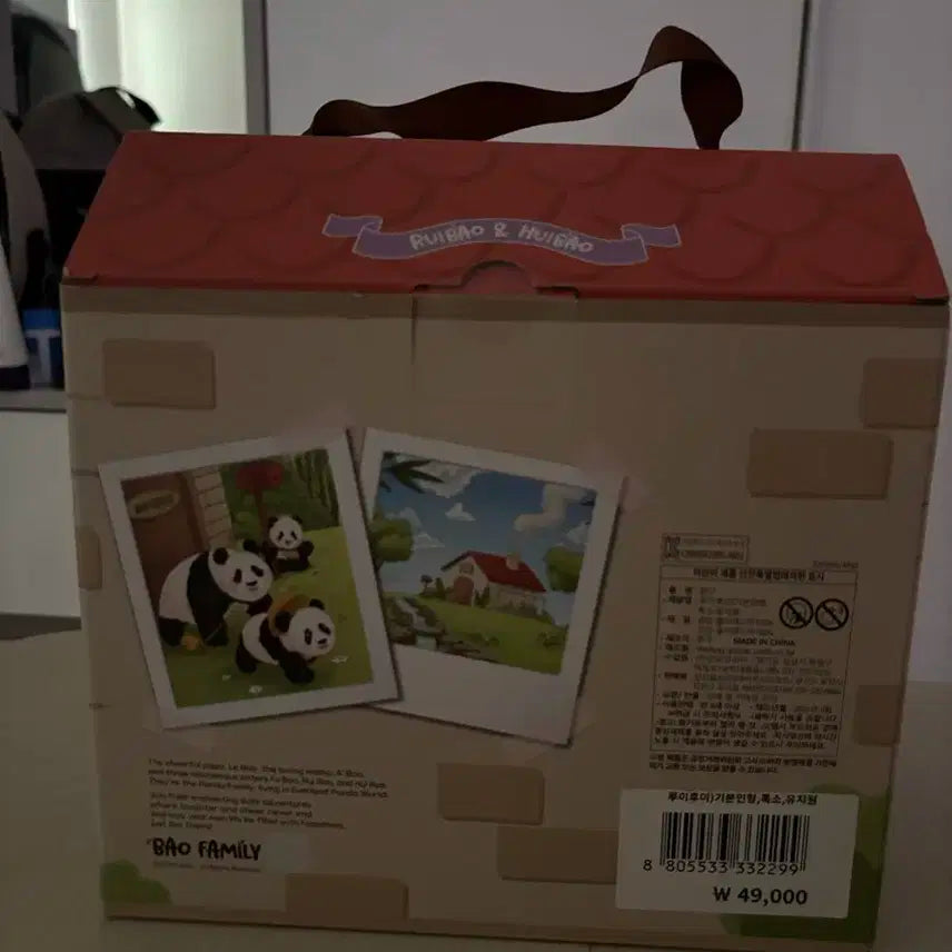 루이바오 후이바오 인형 스페셜 에디션 세트