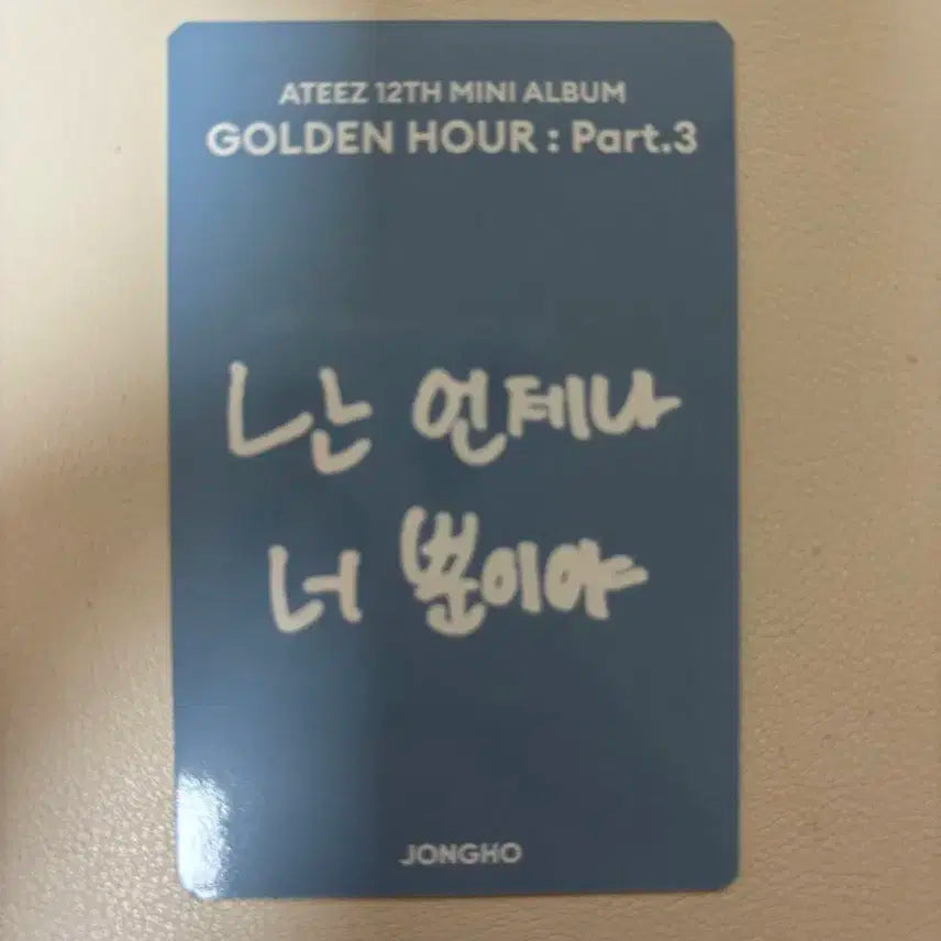 에이티즈 종호 뮤직아트 미공포