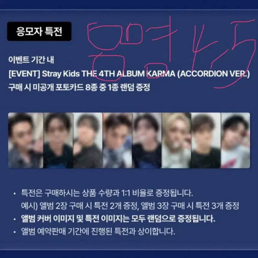 (전멤버) 스키즈 영통 팬즈 포카 ot8 양도