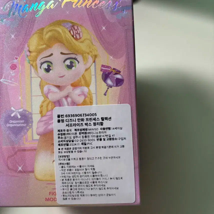 미니소 디즈니 프린세스 랜덤 피규어 신데렐라