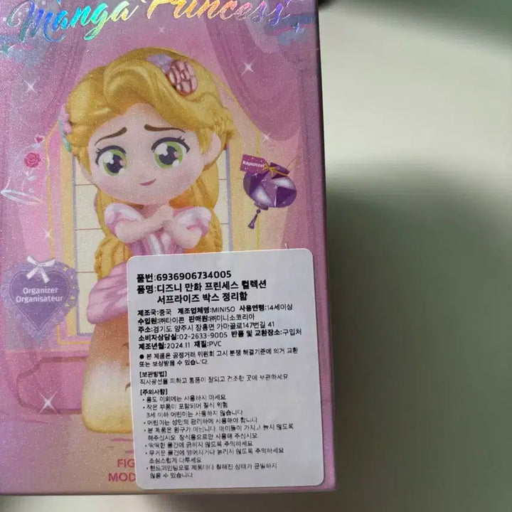 미니소 디즈니 프린세스 랜덤 피규어 신데렐라