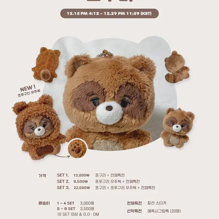 더보이즈 선우 인형 쪼구리