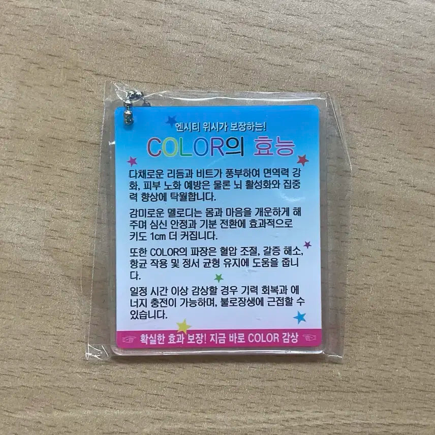 위시 컬러 팝업 2만원 특전 아크릴 키링 위시돌 댈구