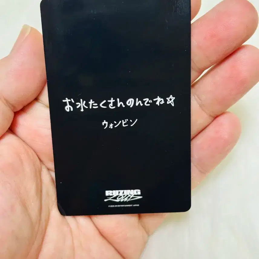 라이즈 일본 투어 콘서트 회장한정 6000엔 특전 포카 원빈