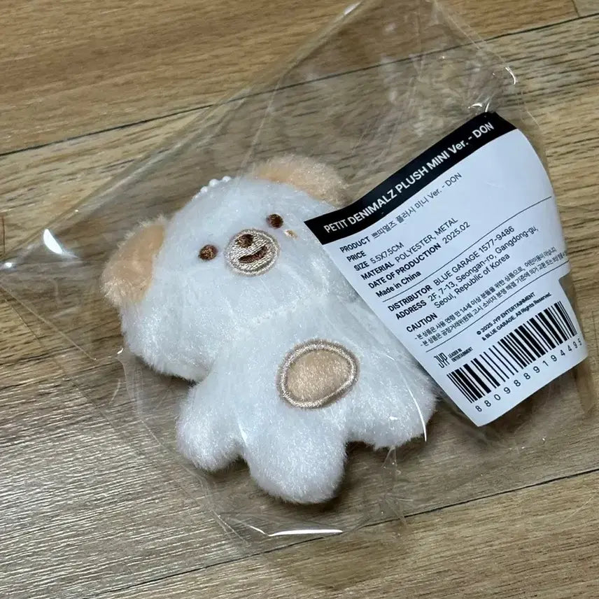 쁘쁘멀 돈 도운 데이식스 데니멀즈 쁘띠멀즈 미니 양도