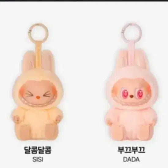 라부부 나랑놀자 다다/시시 일괄판매(가격내림)