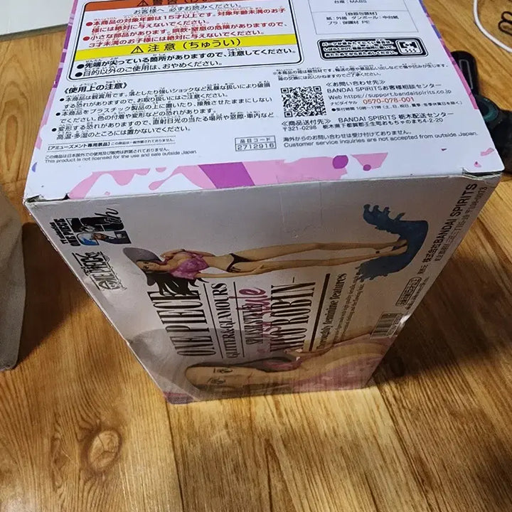 원피스 글리터 앤 글래머러스 니코로빈 피규어