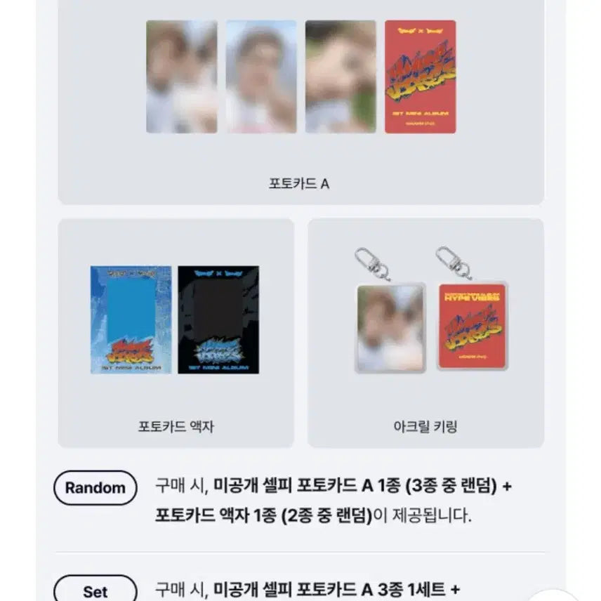 세븐틴 에스쿱스X민규 HYPE VIBES 팬파티 세트