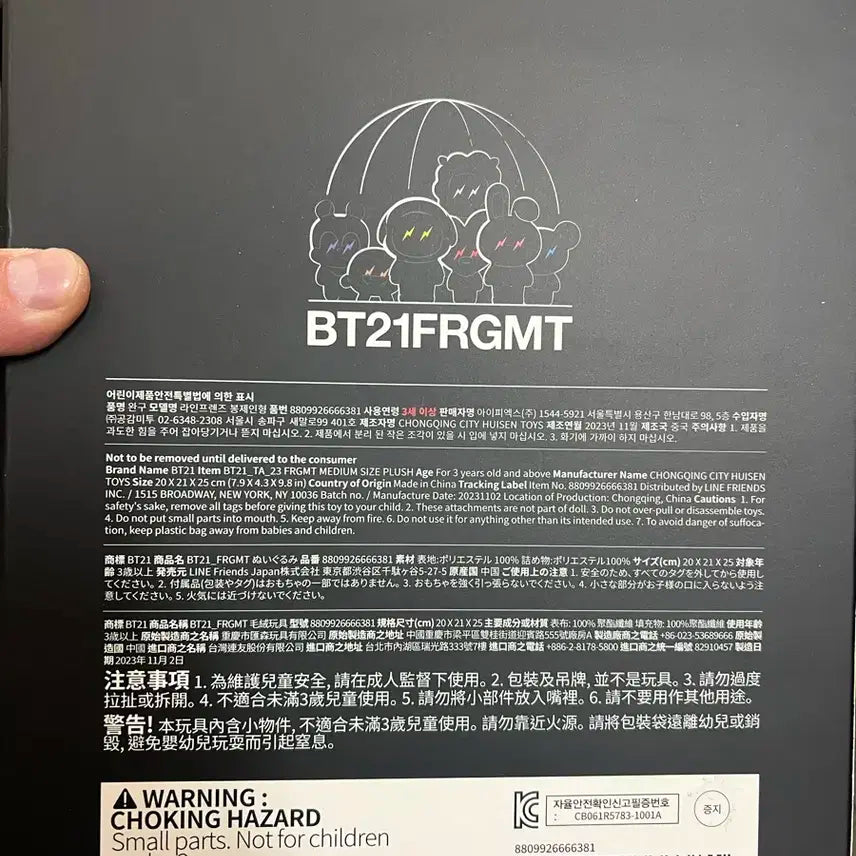 BT21 frgmt 프라그먼트 라인프렌즈 타타 새상품