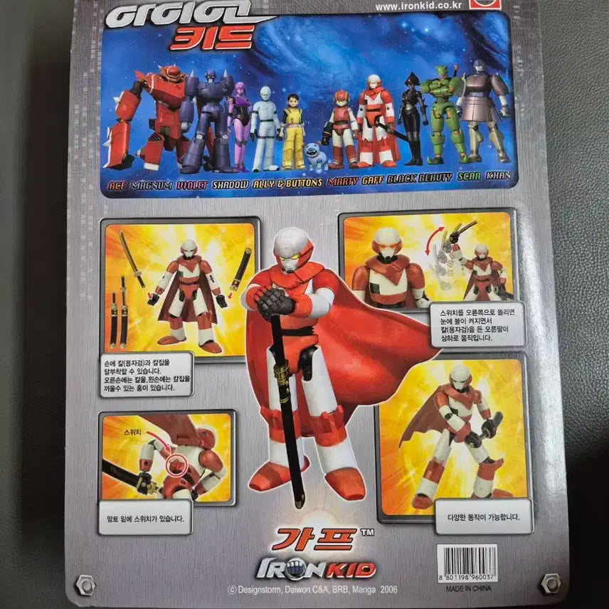 아이언키드 가프 액션 피규어 미개봉