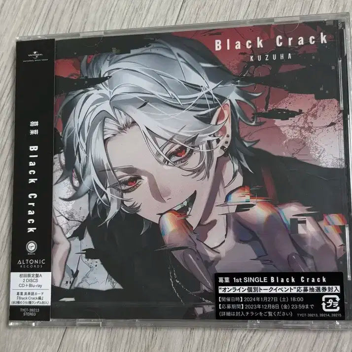 쿠즈하 싱글1집 초회한정 A버전