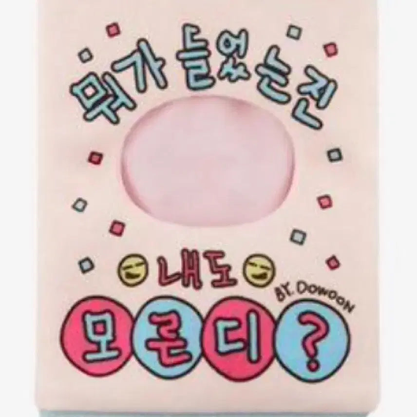 데니멀즈 돈 아웃핏