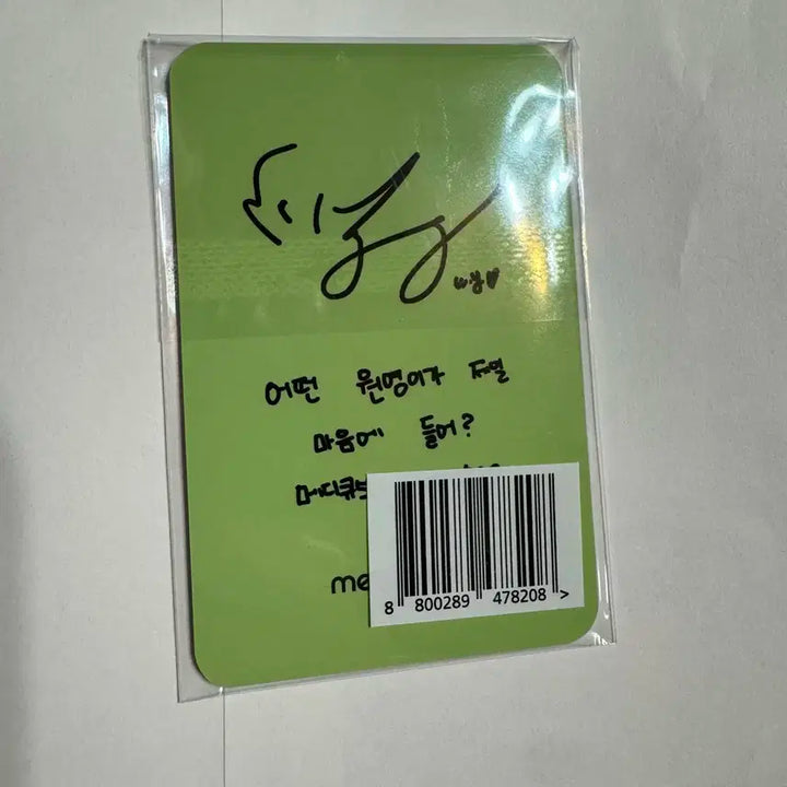 아이브 장원영 메디큐브 포토카드 포카 4종 미개봉