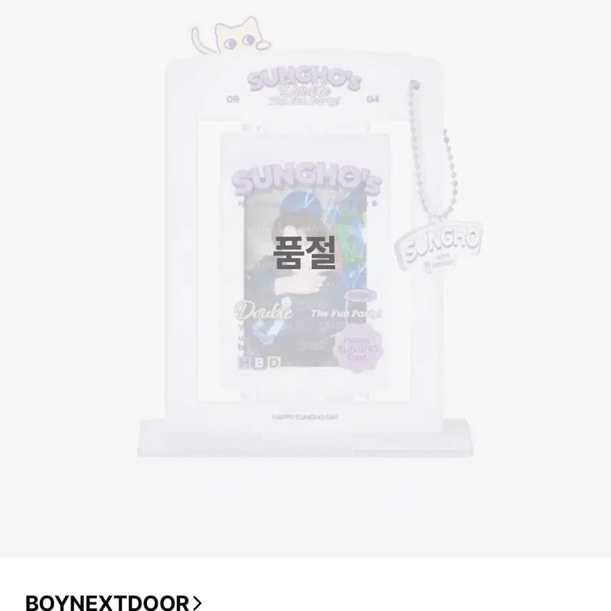 보넥도 성호 포카스탠드 판매