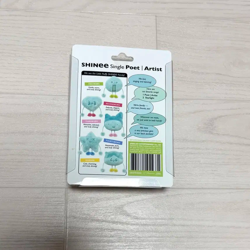 (미개봉) 샤이니 앨범 포엣아 플러피 첫째 Ver. 온유