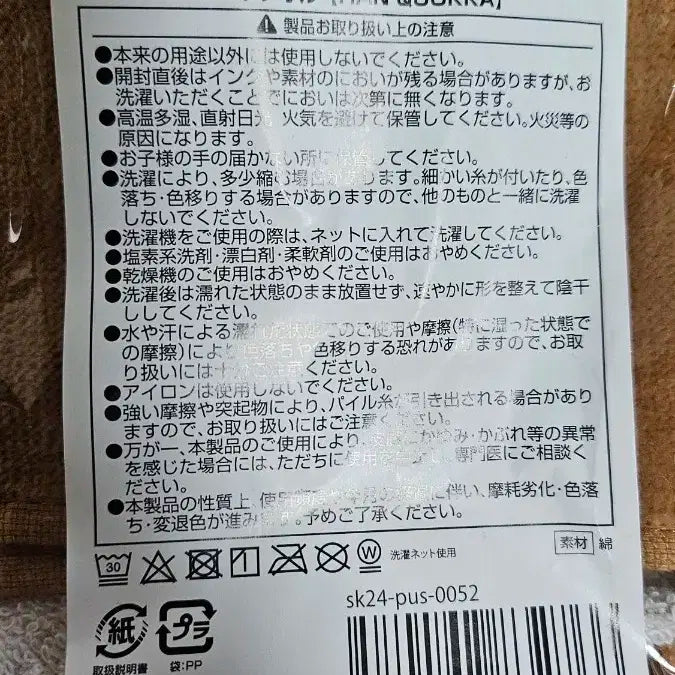 한쿼카 후드 타올 담요 미개봉