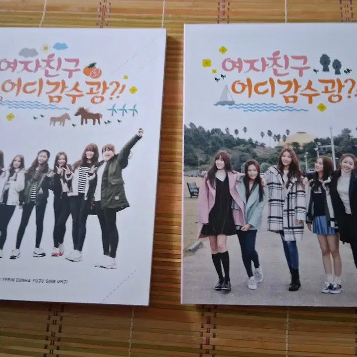 여자친구 어디 감수광 싸인앨범