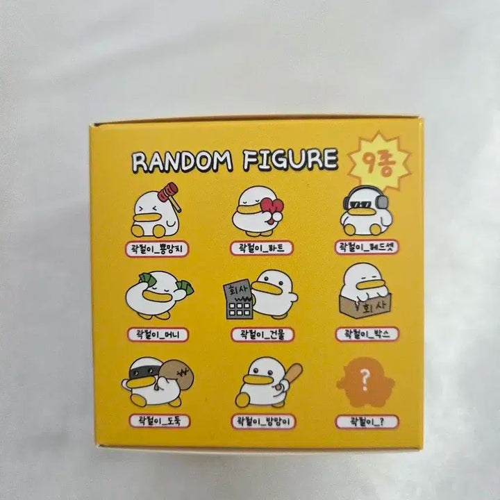 곽철이 랜덤 피규어