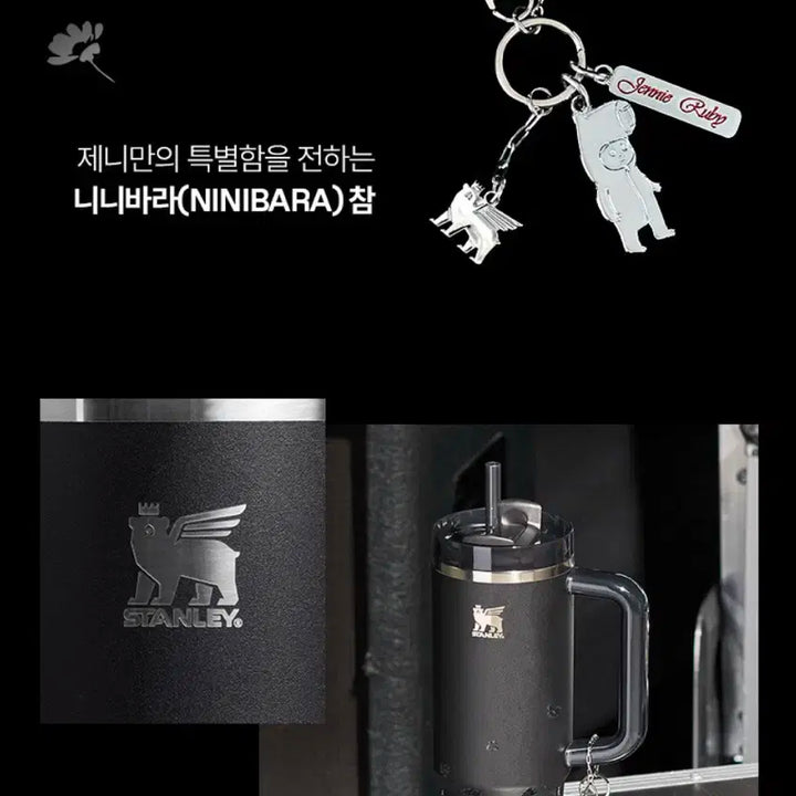 제니 스탠리 니니바라참