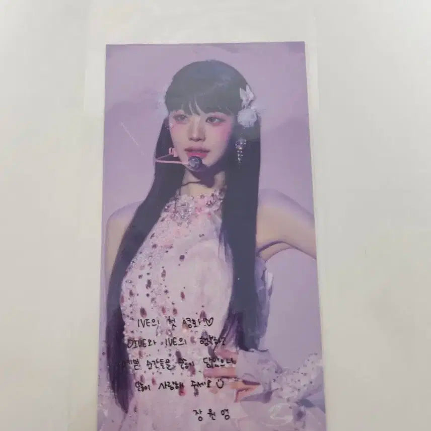 아이브 장원영 시네마 3차