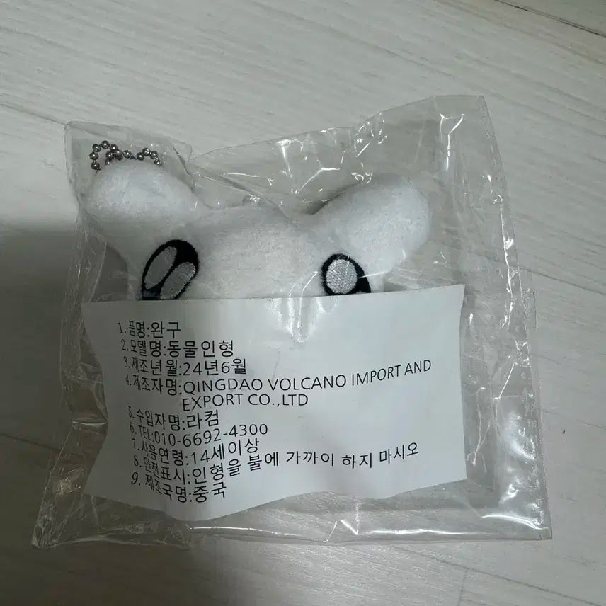 보넥도 인형 띵멍이 양도