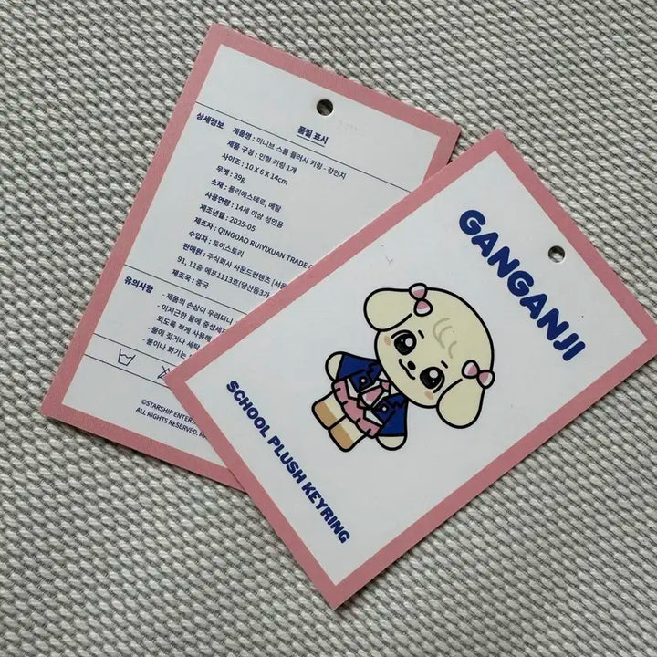 아이브 스쿨 팝업 미니브 강안지 인형