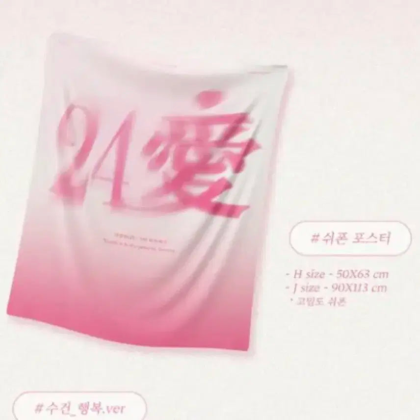 더보이즈 현재생카 굿즈 쉬폰포스터 미개봉