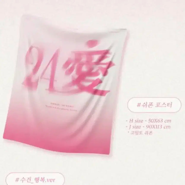 더보이즈 현재생카 굿즈 쉬폰포스터 미개봉