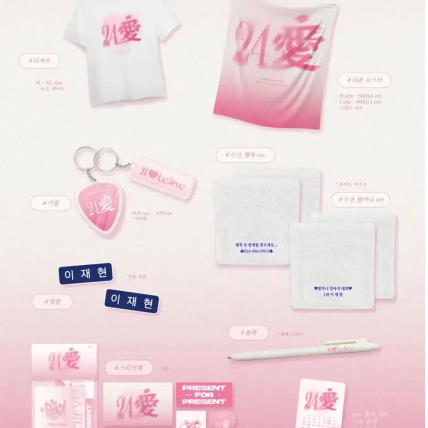 더보이즈 현재생카 굿즈 쉬폰포스터 미개봉