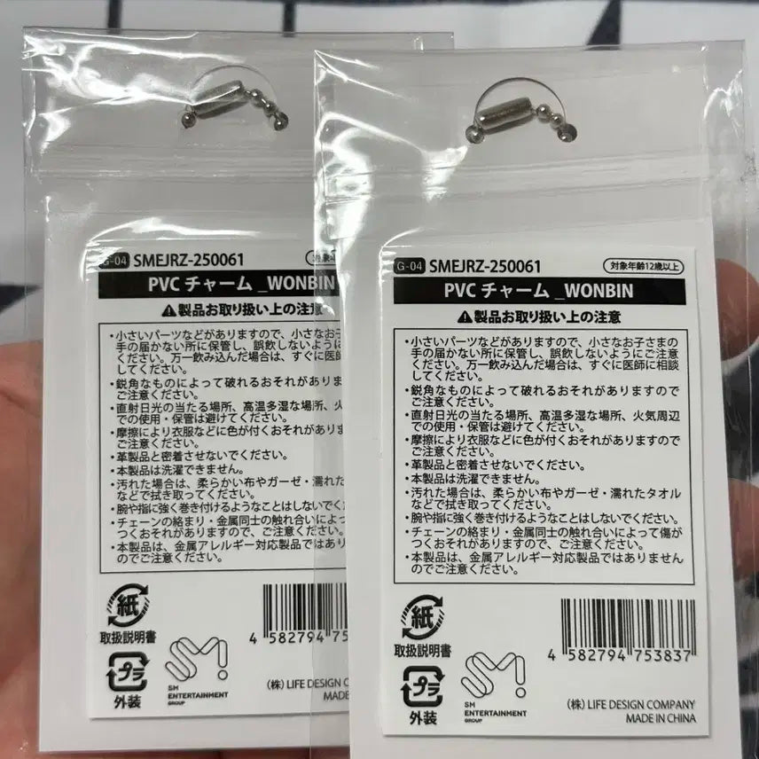 라이즈 일본 투어 회징한정 랜덤토이 양도 원빈