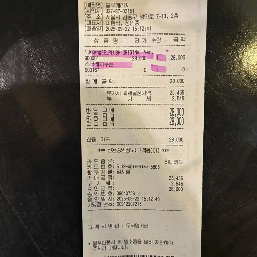 Itzy twinzy 깽이 예지 택배비 무료!!