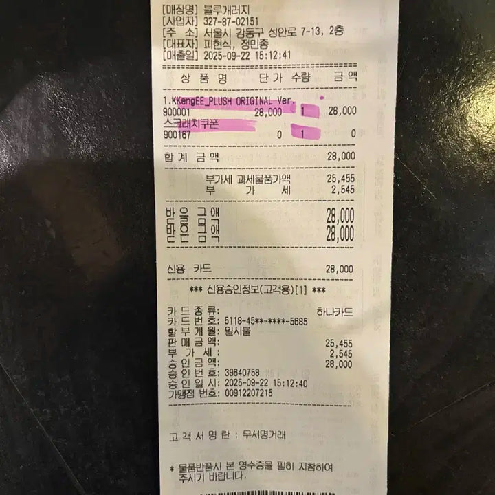 Itzy twinzy 깽이 예지 택배비 무료!!