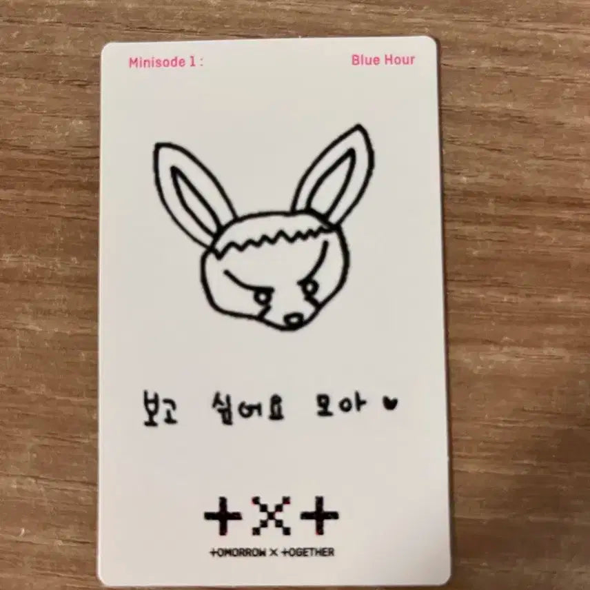 투바투 연준 553 브이 럭드 ar